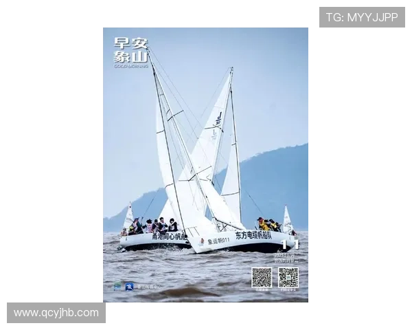 乘风破浪共绘海洋蓝图 2025中国帆赛象山站正式启航