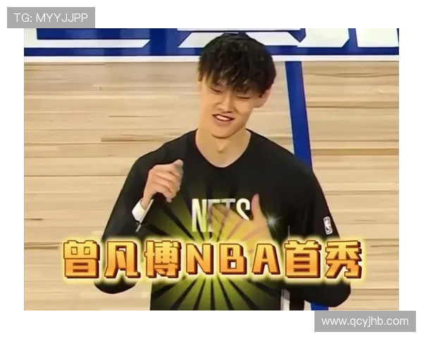 徐静雨深度解析小曾的NBA之路与挑战的珍贵性